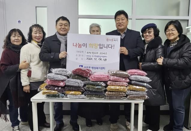 수원도시재생지원센터 연무마을공방체, 수원시 장안구 연무동에 손수 만든 방한용품 전달