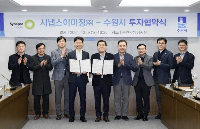 지난 9일 수원시와 열 번째 유치기업인 시냅스이미징㈜가 투자협약식 후 이재준 수원시장(가운데)을 비롯한 관계자들이 기념촬영을 하고 있다.