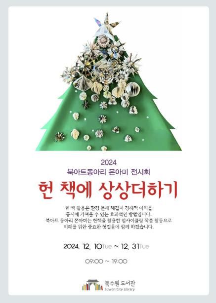 홍보물