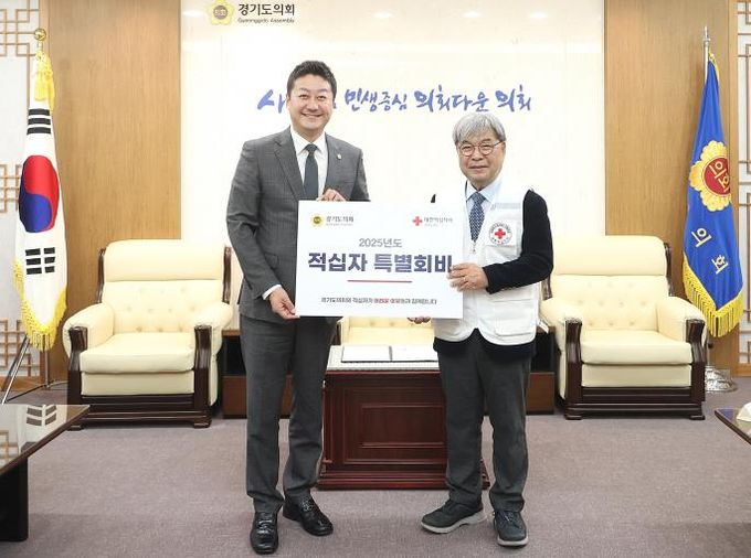 경기도의회 김진경 의장, 적십자 특별회비 전달...'따뜻한 나눔으로 희망을'