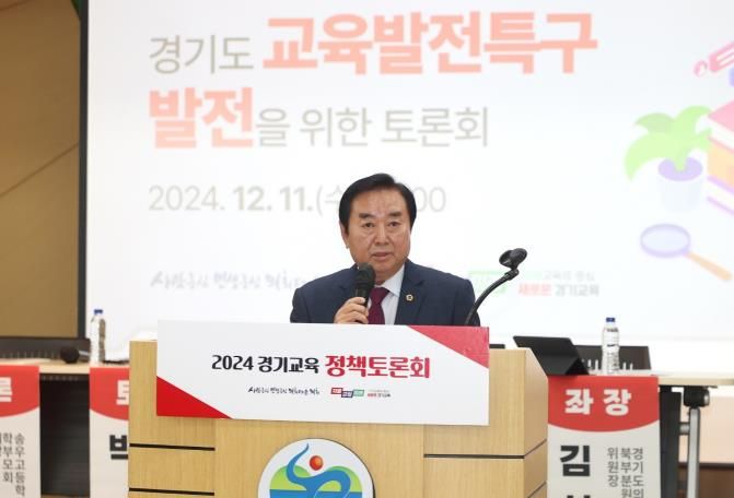 경기도의회 김성남 의원, 토론회 통해 경기도 교육발전특구 미래 청사진 제시