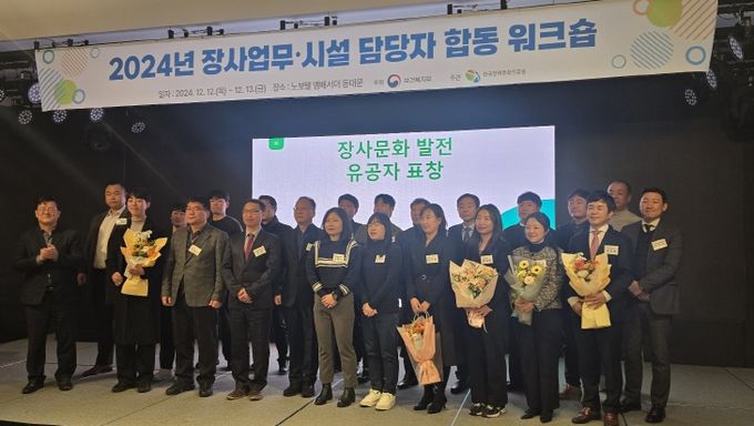 화성도시공사 함백산추모공원이 2024년 장사문화발전 보건복지부 장관상을 수상했다. (화성도시공사 제공)