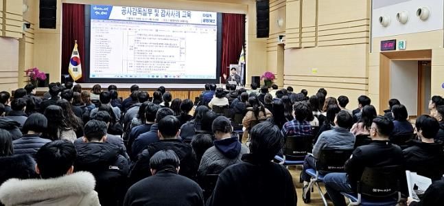 광명시(시장 박승원)는 지난 17일 시청 대회의실에서 공사 감리·감독 공무원과 공공기관 직원 150명을 대상으로 직무역량 강화를 위한 공사감독실무 및 공사 관련 감사사례 교육을 실시했다.