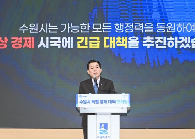 이재준 수원시장이 브리핑을 하고 있다.