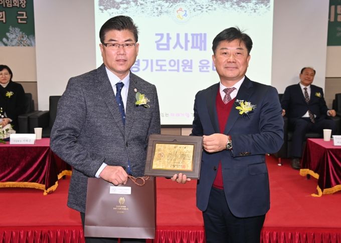 경기도의회 윤태길 의원, 지역경제 활성화 공로로 감사패 수상