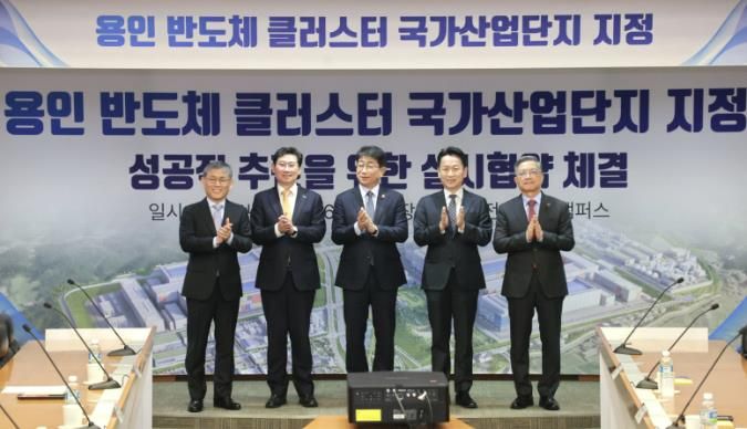 26일 삼성전자 기흥캠퍼스에서 열린 '용인 첨단시스템반도체 국가산업단지 승인 기념행사'에 참석한 인사들의 모습