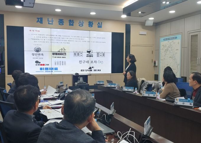 지난 24일 오후 시청 재난상황실에서 ‘광명2동 뉴타운골목길 광일로 일원 간판개선사업 착수보고회’가 진행되고 있다.