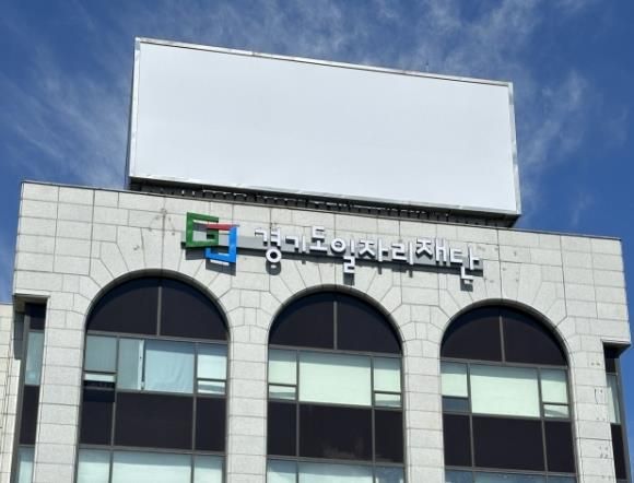 지역 사회 연말 사랑 나눔