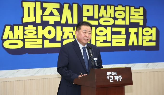 파주시, 민생을 최우선 가치로 민생회복 생활안정지원금 지급_기자회견