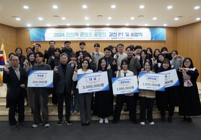 황세주 경기도의원, ‘2024년 한의학 콘텐츠 공모전’ 참석