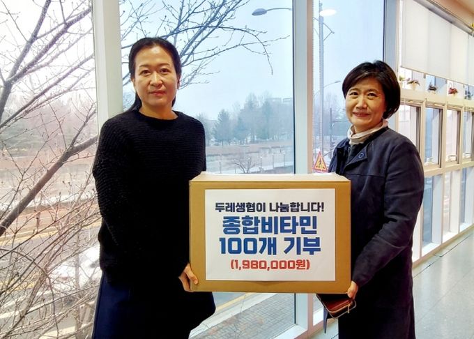 고양파주두레생협 영양제 후원 기념촬영