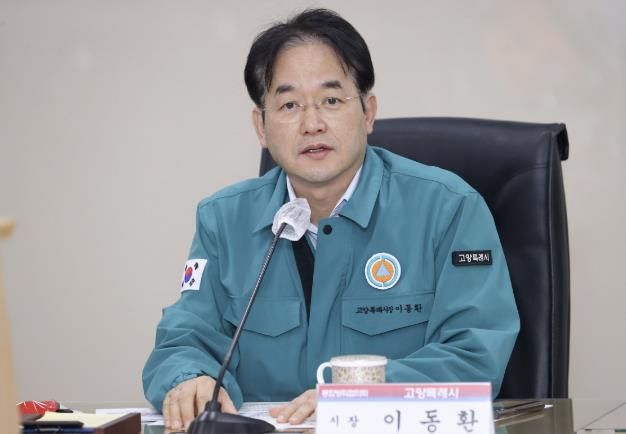 이동환 고양특례시장