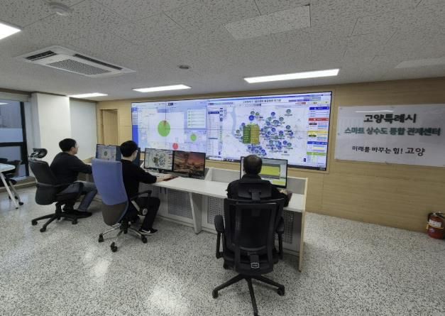 고양시 스마트미터링 관제실