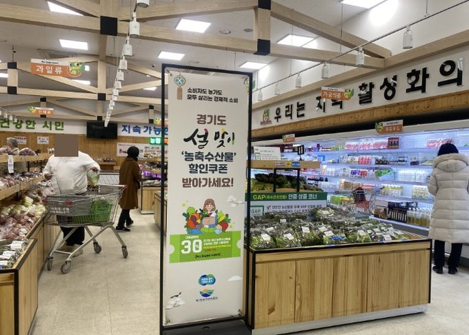 수원로컬푸드직매장.
