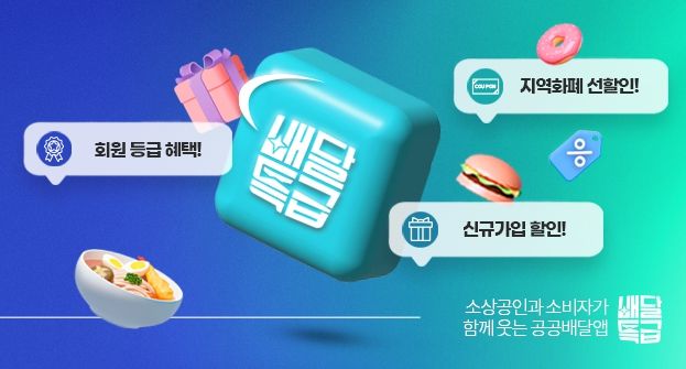 경기도 성큼 다가온 봄, 배달특급과 즐겨볼까요