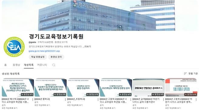 2025년 나이스 사용자 연간 연수 계획(안)
