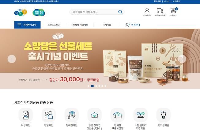 착착착 홈페이지