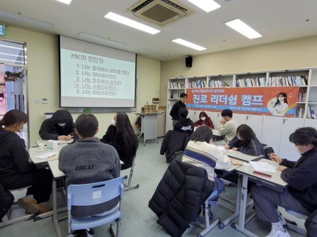 고양시-KB국민은행 배움누리의 진로 멘토링