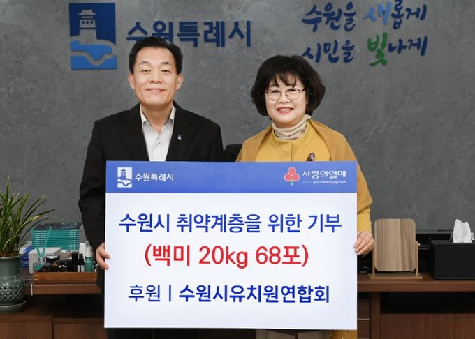 이재준 수원시장과 박정순 수원시유치원연합회 회장이 전달식 후 함께하고 있다.