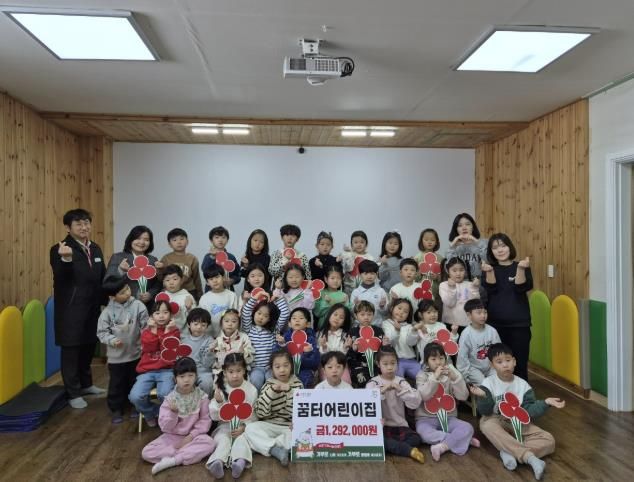 양평군 꿈터어린이집, 양평군에 해피나눔성금 129만원 기탁
