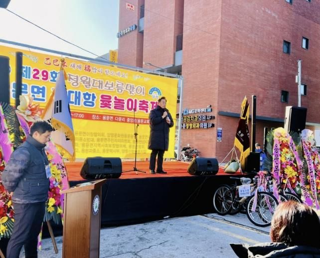 양평군 제29회 용문면 리 대항 척사대회 성황리에 마무리