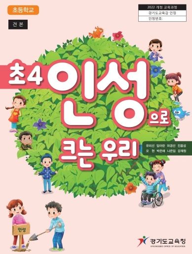 교과서 표지