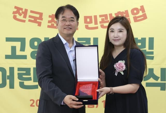 고양시립달빛어린이집 개소식