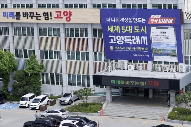 고양시청