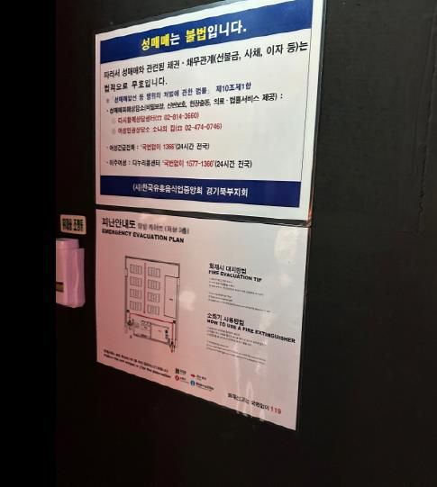 파주시, 파주경찰서와 유흥·단란주점 야간 점검 추진