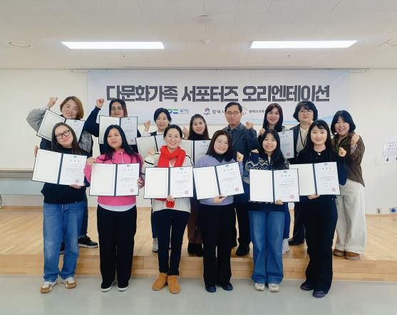 평택시가족센터, 경기도 다문화가족 서포터즈 위촉식 및 간담회 진행