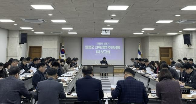 신속집행 추진보고회 사진