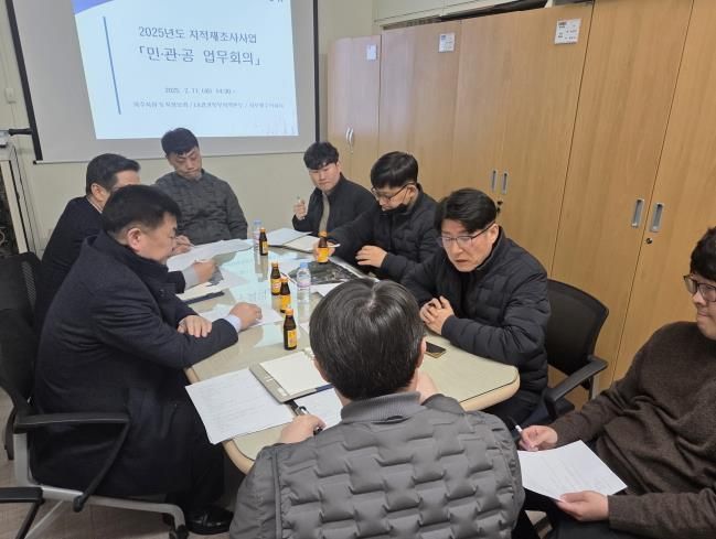 파주시, 2025년 지적재조사사업 민관공 업무 회의