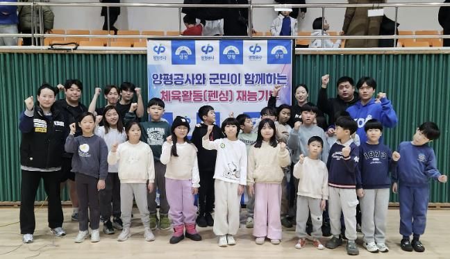 양평공사, 제주관광대 전지훈련 및 캠프 유치로 지역경제 활성화