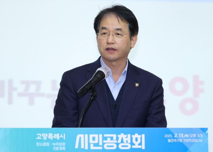 ‘제1차 고양시 탄소중립․녹색성장 기본계획(안) 시민공청회’에서 인사말 중인 이동환 고양특례시장
