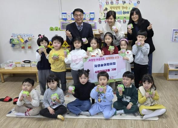 자연숲어린이집, 의왕시 부곡동에 '사랑의 저금통 기부'