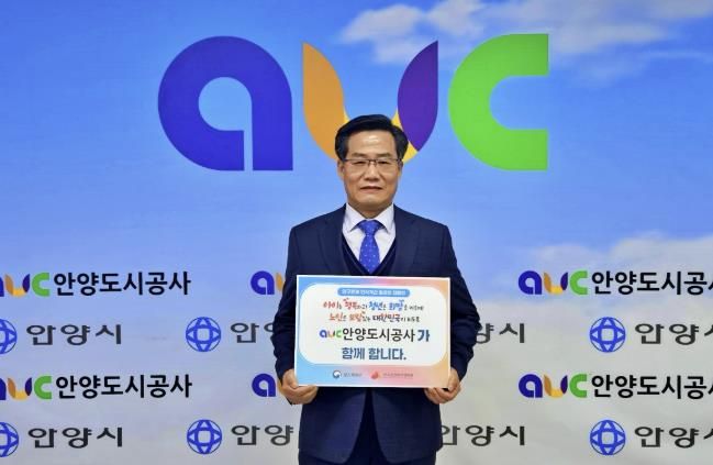 안양도시공사, 인구문제 인식개선 릴레이 캠페인 동참