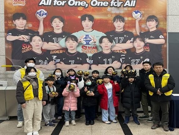 광명도시공사, 관내 지역아동센터 초청 핸드볼 경기 관람 행사