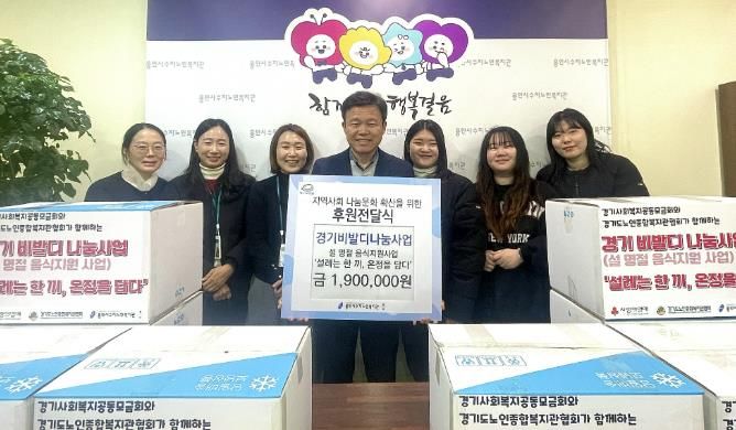 용인시수지노인복지관, 경기비발디나눔사업 '설레는 한 끼, 온정을 담다' 진행