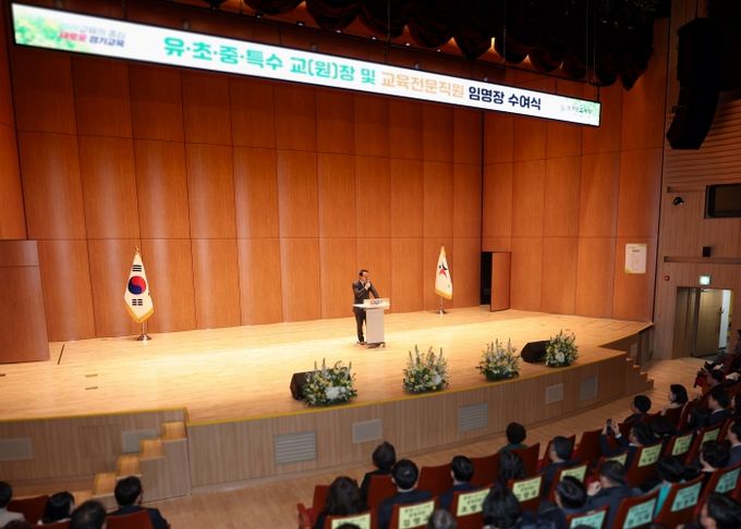 임명장 수여식