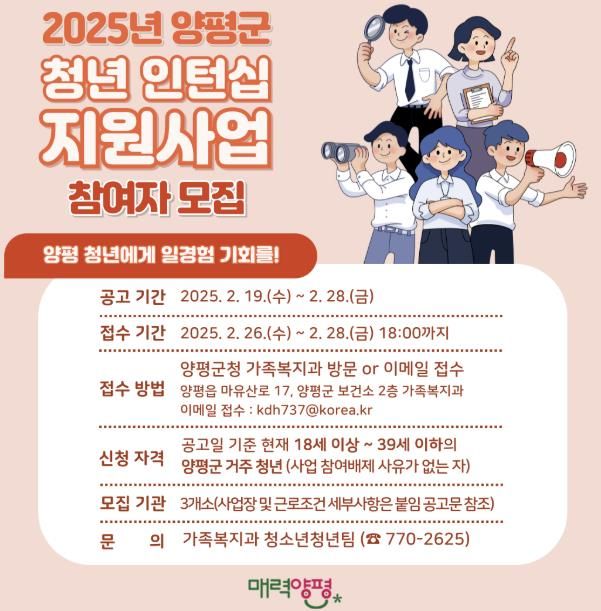 청년 인턴십 지원사업 포스터