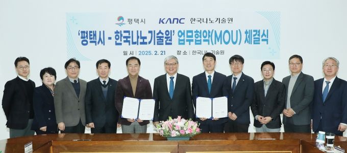 평택시, 한국나노기술원과 업무협약 체결