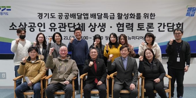 상생마케팅 시범실적 공유 간담회