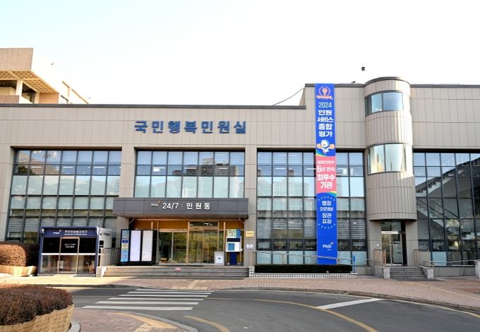 국민행복민원실 전경
