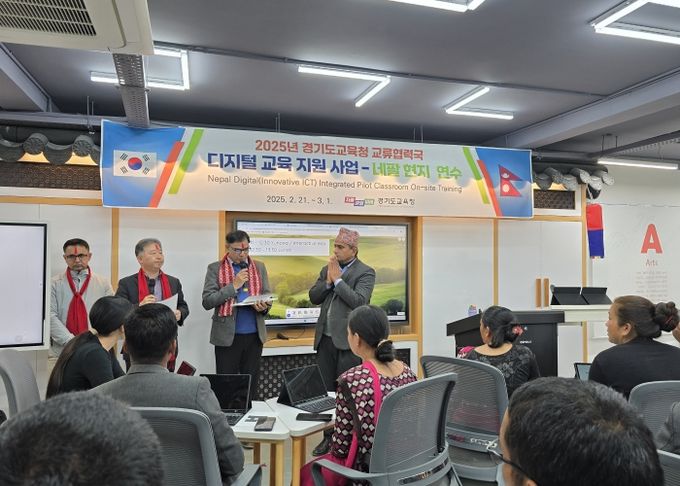 네팔 디지털 교육 연수