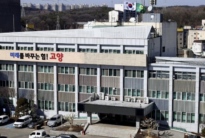 고양시청