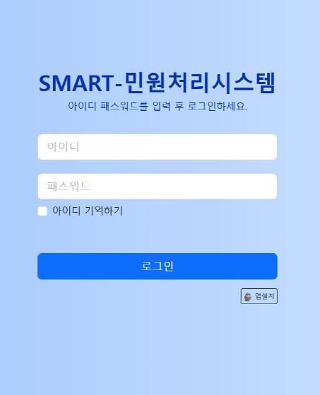 파주시, 생활폐기물 민원에 ‘스마트 민원처리 시스템’ 도입