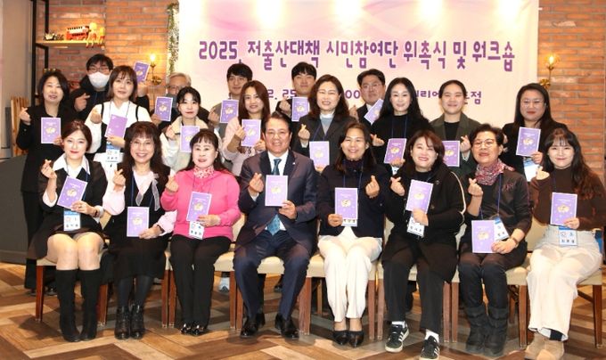 안양시, 저출산 대책 시민참여단 7기 위촉식 및 워크숍 개최
