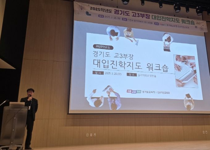 진학담당 교사 연수
