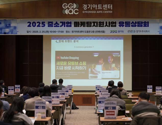 유통상담회