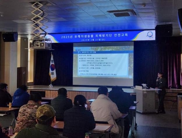 파주시, 유해야생동물 피해방지단 안전교육 실시